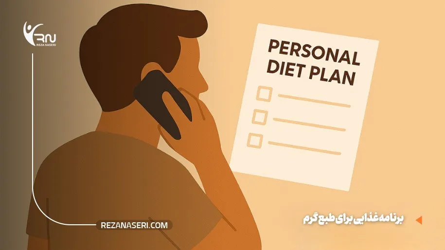 برنامه غذایی برای مزاج گرم